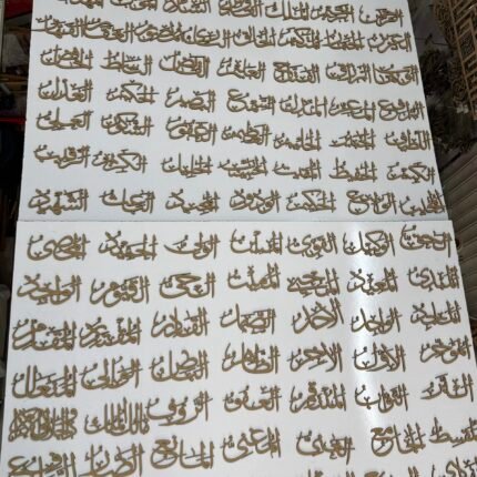 IMG_2572 asma-ul-husna (99 names of allah)