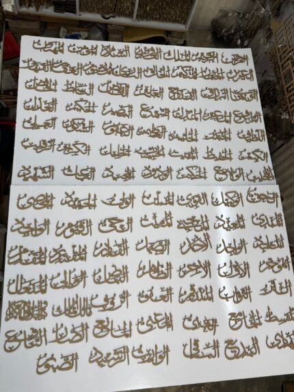 asma-ul-husna (99 names of allah)