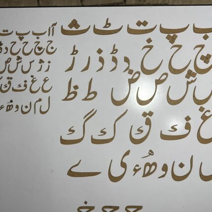 WhatsApp Image 2026-09-21 at 11.49.43 AM Urdu Cutouts