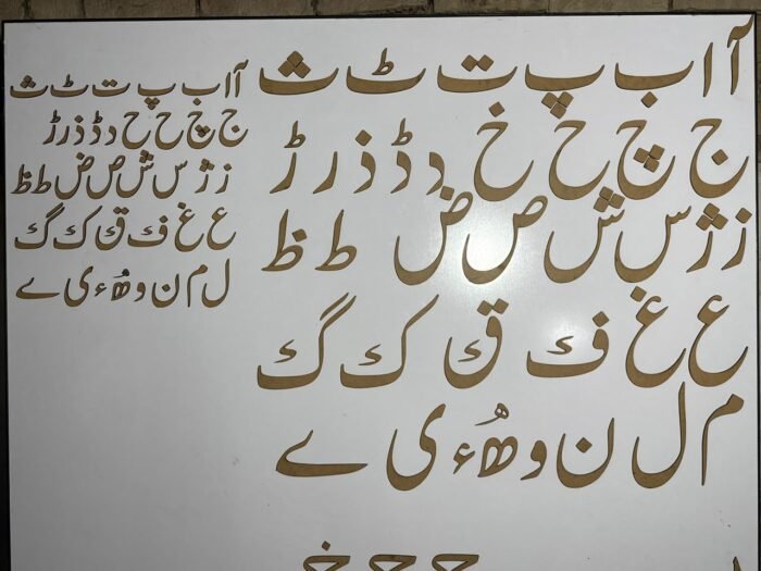 Urdu Cutouts